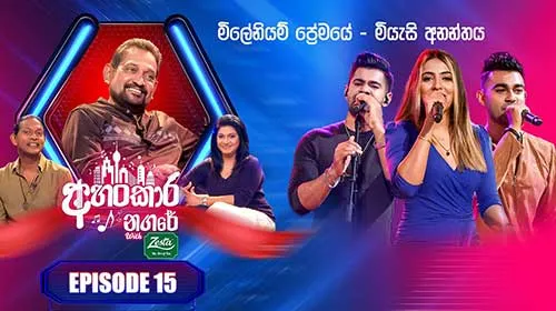Ahankara Nagare with Nandana Wickramage