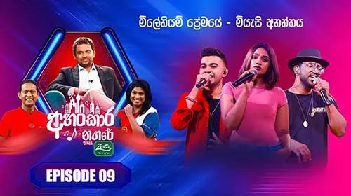 Ahankara Nagare with Santhush Weeraman x Falan Andrea x Sheron Silva x Tharindu Nirmana