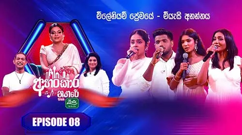 Ahankara Nagare with Abhisheka x Suneera x Siyumini x Pranirsha x Sashrika