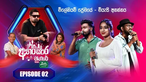 Ahankara Nagare with Iraj Weeraratne x Tharindu Nirmana x Krishan Karunarathna x Naveesha Sooriyaarachchi