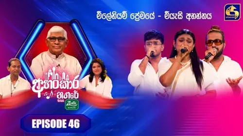 Ahankara Nagare with Praneeth Abeysundara