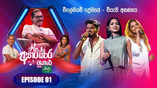 Ahankara Nangare with Wasantha Duggannarala x Suneera Sumanga x Adithya Waliwaththa x Falan Andrea