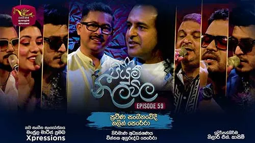 Piyum Neela Vila with Nalin Perera