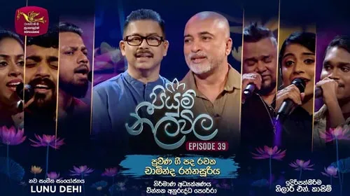 Piyum Neela Vila with Chaaminda Rathnasuriya