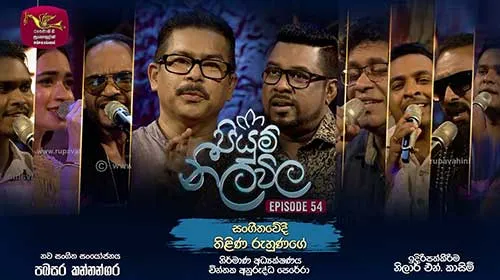 Piyum Neela Vila with Thilina Ruhunage