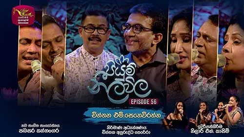Piyum Neela Vila with Chinthana M Seneviratne