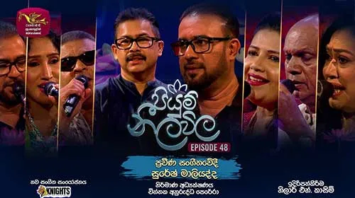 Piyum Neela Vila with Suresh Maliyadde