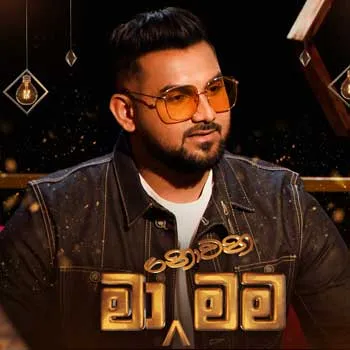 Katu Akule (Ma Nowana Mama) cover