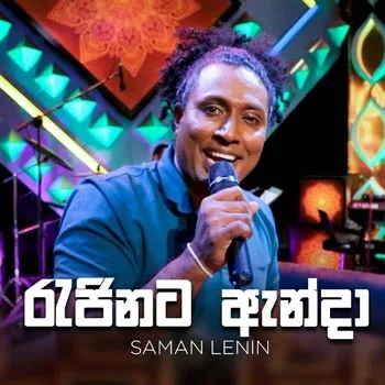 Rajinata Anda (Sanuhare) cover