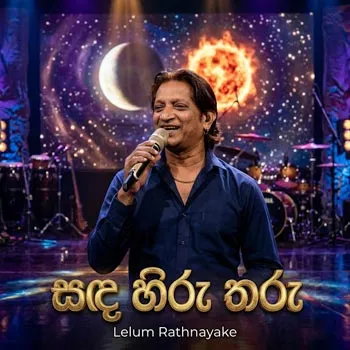 Sanda Hiru Tharu Pawathina Thuru (Piyum Neela Vila) cover