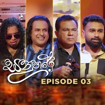 Palamuwa Sinasei (Sanuhare) cover