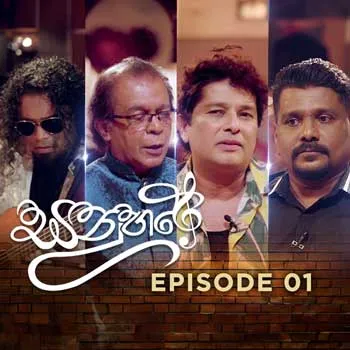 Seetha Maruthe (Sanuhare)