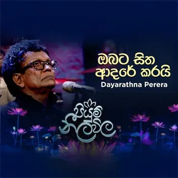 Obata Sitha Adare Karai (Piyum Neela Vila) cover