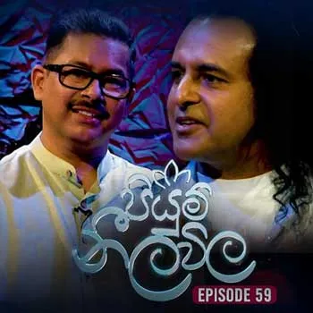 Narilatha Male (Piyum Neela Vila) cover