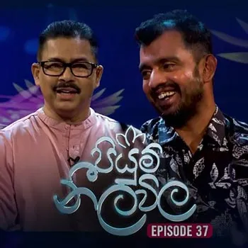 Ran Masu Ne Kiya (Piyum Neela Vila)