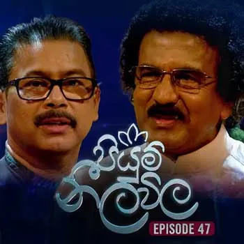 Gaman Magak (Piyum Neela Vila) cover