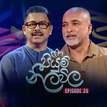 Kameliya Mal Suwadata (Piyum Neela Vila)