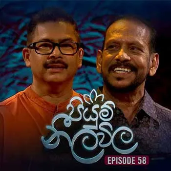 Ma Dase Wedana (Piyum Neela Vila) cover