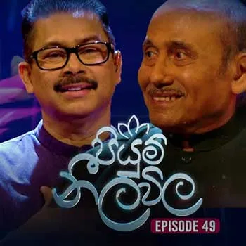 Gan Wathura Gala (Piyum Neela Vila) cover