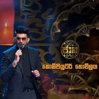 Computer Thovilaya (Jaana) cover